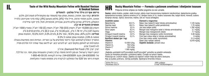 Taste of the Wild Rocky Mountain Feline 2kg